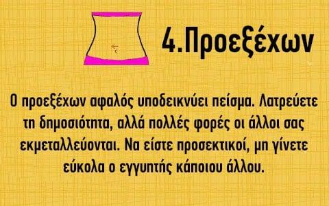 To σχήμα του αφαλού σας μπορεί να πει πολλά για την προσωπικότητα σας 5 53764ed09d18e829e9a57609ad99f8f8