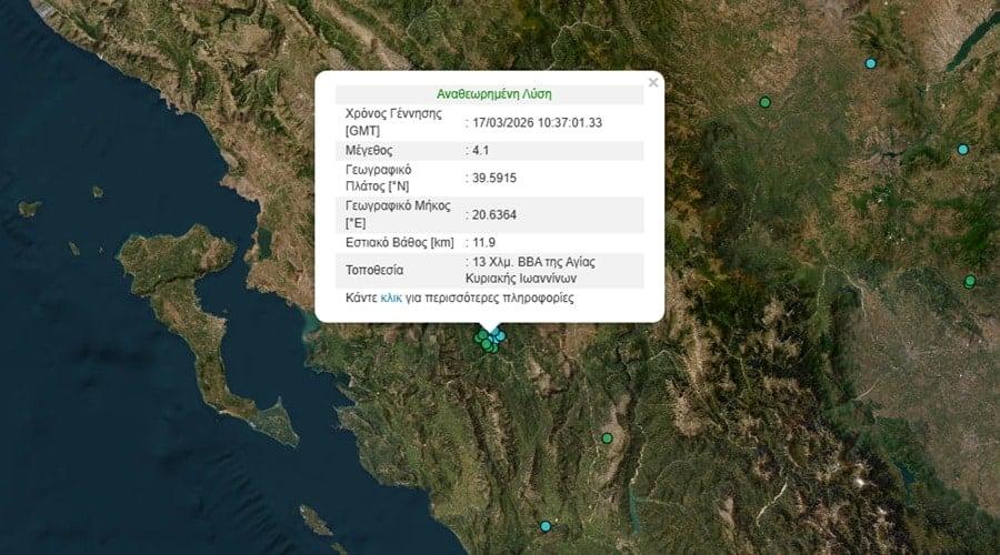 seismos tora giannena