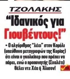 Μεταγραφή