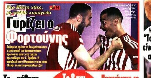 Πρωτοσέλιδη