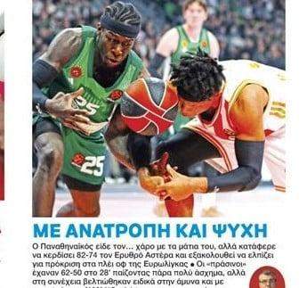 "Με ανατροπή και ψυχή"! Πρωτοσέλιδη αποθέωση στο ΦΩΣ για Παναθηναϊκό