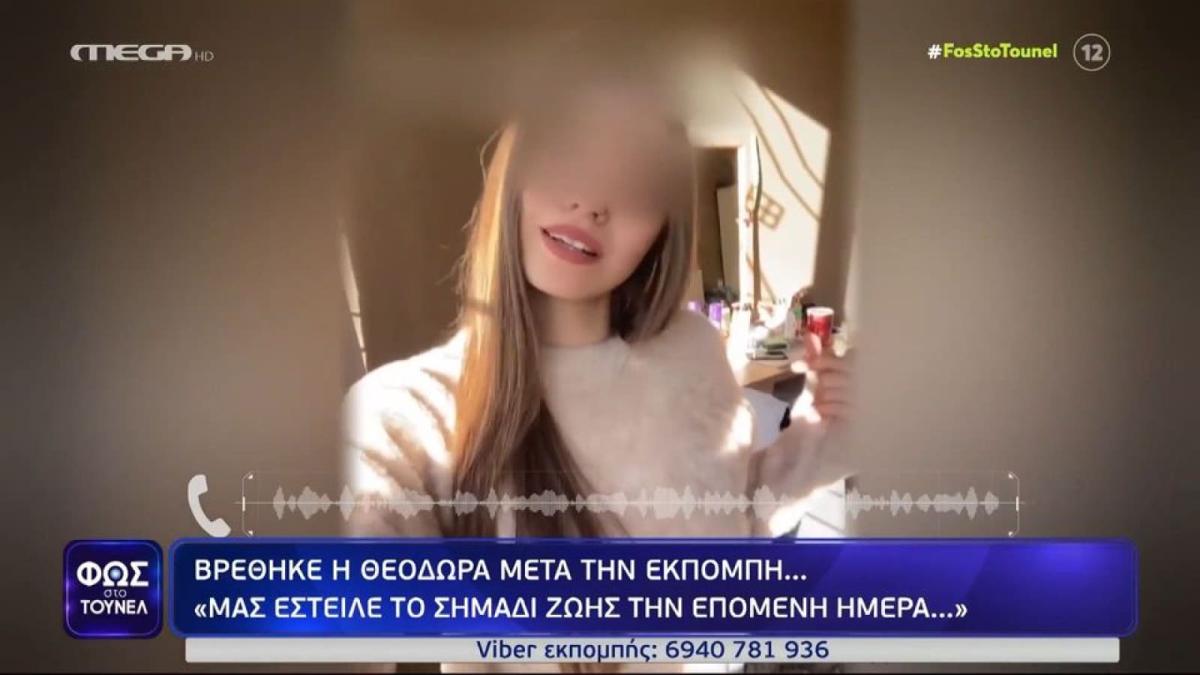 Εντοπίστηκε η ανήλικη Θεοδώρα μετά το «Τούνελ» – Αγνοούταν για 111 ημέρες 1