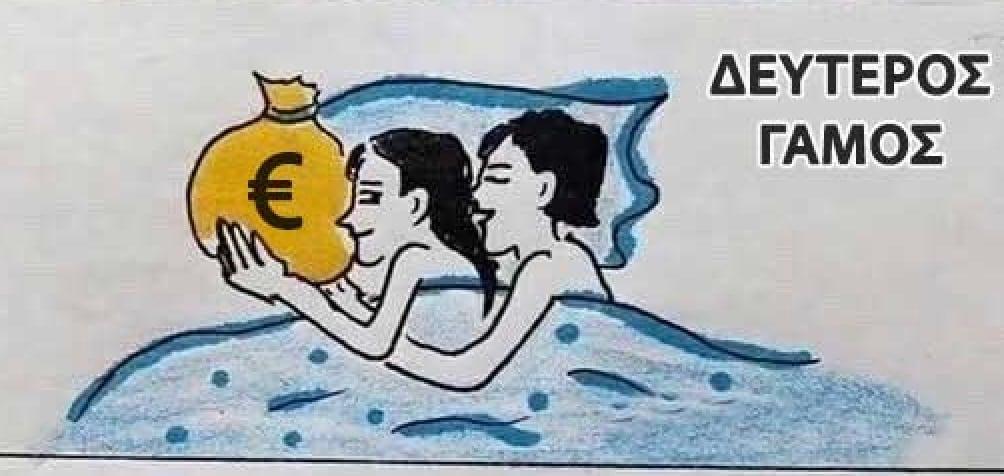 Η μεγαλύτερη διαφορά ανάμεσα στον πρώτο, τον δεύτερο και τον τρίτο γάμο 2 stigmiotypo othonis 2025 07 20 23.25.36