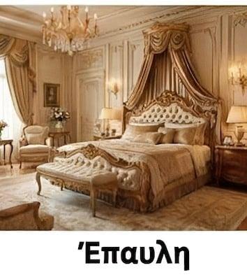 Πρέπει να διαλέξεις μόνο ένα κρεβάτι για να κοιμάσαι για το υπόλοιπο της ζωής σου: Η επιλογή σου αποκαλύπτει πολλά για την προσωπικότητά σου 3 stigmiotypo othonis 2026 02 11 16.12.06