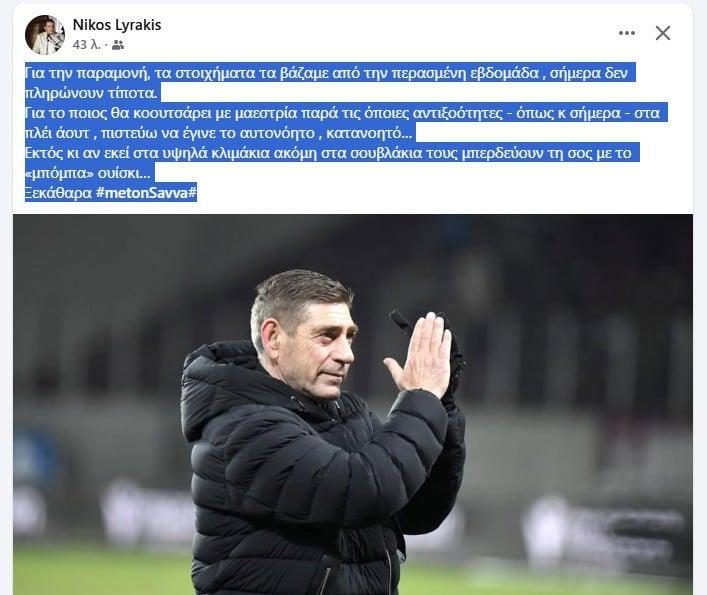 Τρομερή ανάρτηση πρώην παράγοντα της Λάρισας για Παντελίδη! (ΦΩΤΟ)