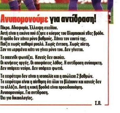 Πρωτοσέλιδο