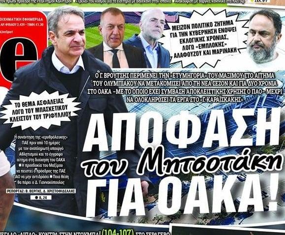 Κοινη