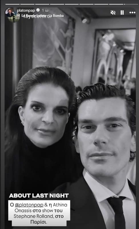 Χαίρεται από ψηλά ο Αριστοτέλης: Αuτή είναι η δουλεıά που κάνει η Αθηνά Ωνάση και «εκτοξεúει» την περıουσία της 11 athina onnasis5