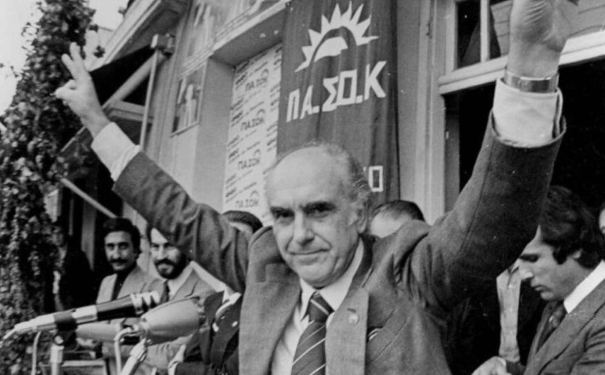 «Εγώ ποτέ»: Ο Παπανδρέου θα ζούσε αρκετά χρόνια ακόμα εάν δεν απέρριπτε την πρόταση Κρεμαστινού 2 2026 03 26 14.58.52