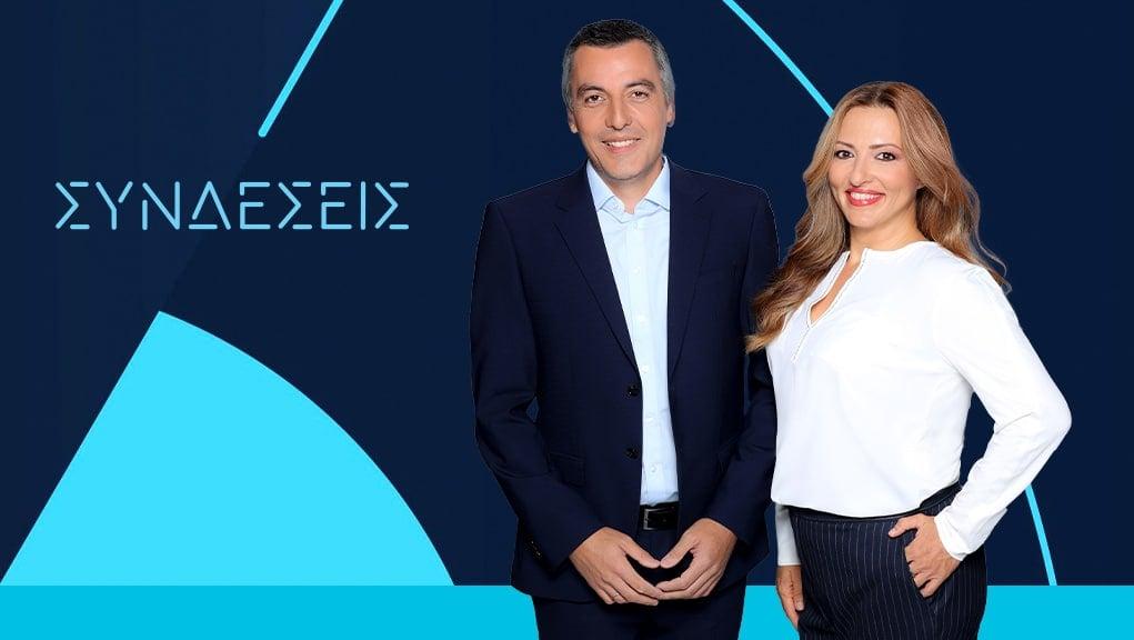 syndeseis2526 1021x576new 1