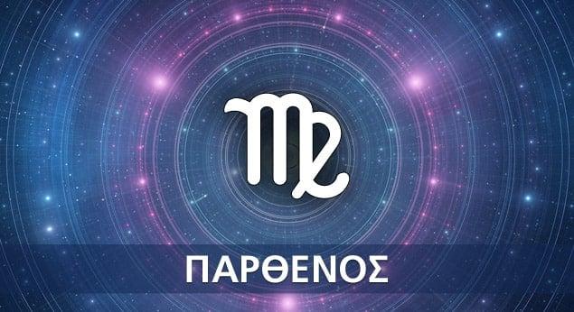 5 ζώδια βλέπουν τη ζωή τους να αλλάζει προς το καλύτερο τον Απρίλιο 4 parthenos 635x346 2