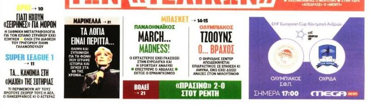 Γιατί ηχούν οι "σειρήνες" για Μορόν! Κίνηση Καρυπίδη για τον παίκτη