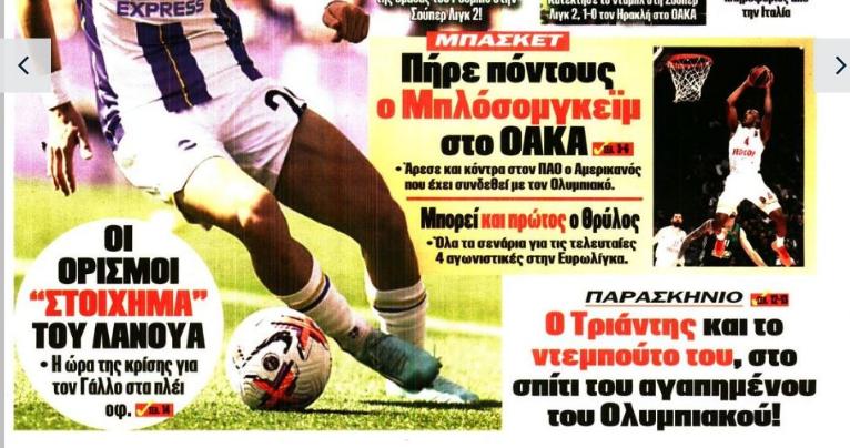 "Μάτια" Μπαρτζώκα στο ΟΑΚΑ! Κερδίζει πόντους παίκτης ενόψει καλοκαιριού