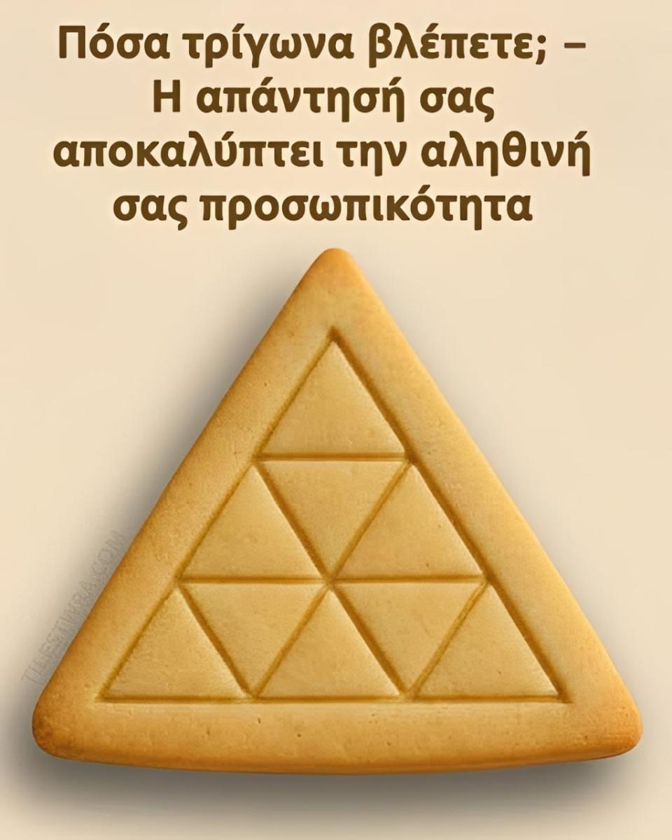 Ο αριθμός των τριγώνων που βλέπετε καθορίζει αν είστε ναρκισσιστές 1 333333 2