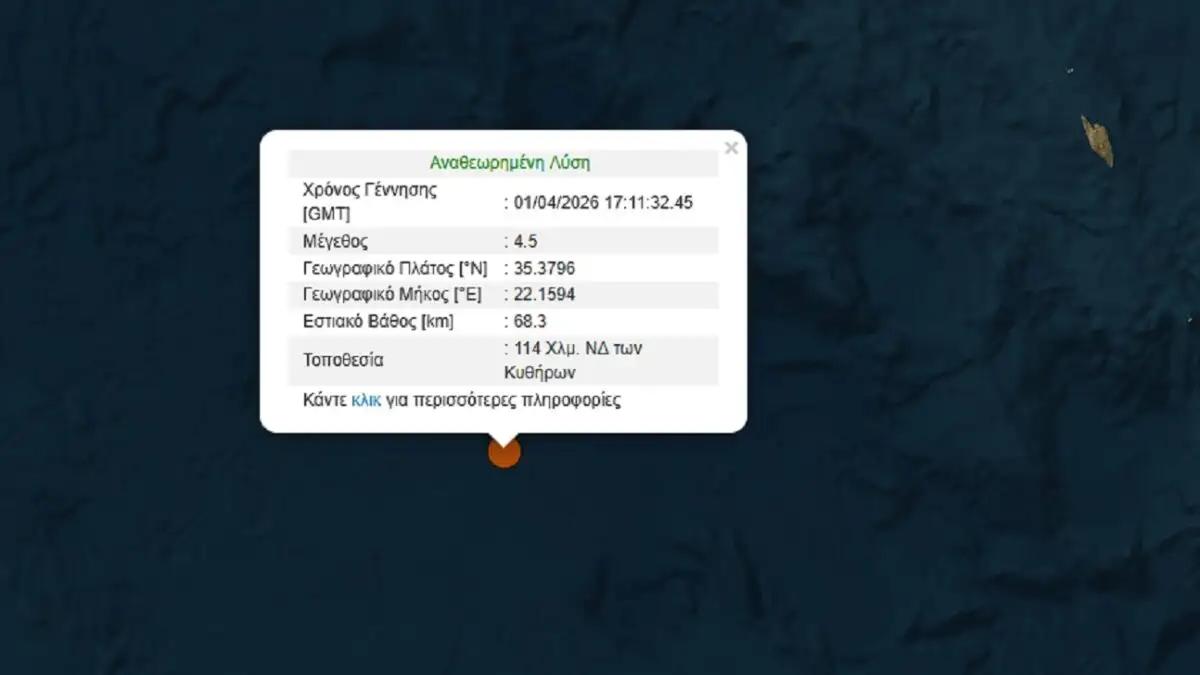 seismos kriti 1200x675 1