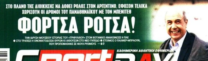 Πασίγνωστο όνομα στα "σκαριά" από Αλαφούζο, αν φύγει ο Μπενίτεθ! (ΦΩΤΟ)