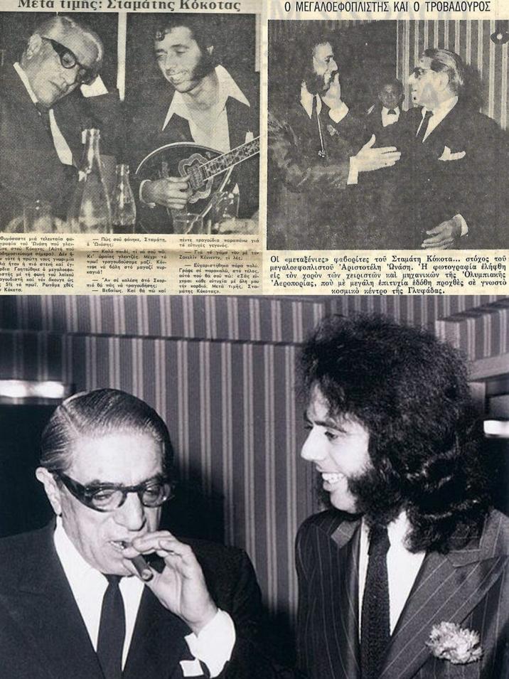 Η ομάδα που ήταν έτοιμος να αγοράσει ο Ωνάσης - Στήριζε Ολυμπιακό και ΠΑΟ!