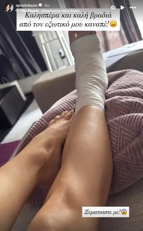 Δύσκολες στιγμές για την Αποστολία Ζώη: «Δεν μπορώ να περπατήσω καθόλου…» 1 apostolia zoi