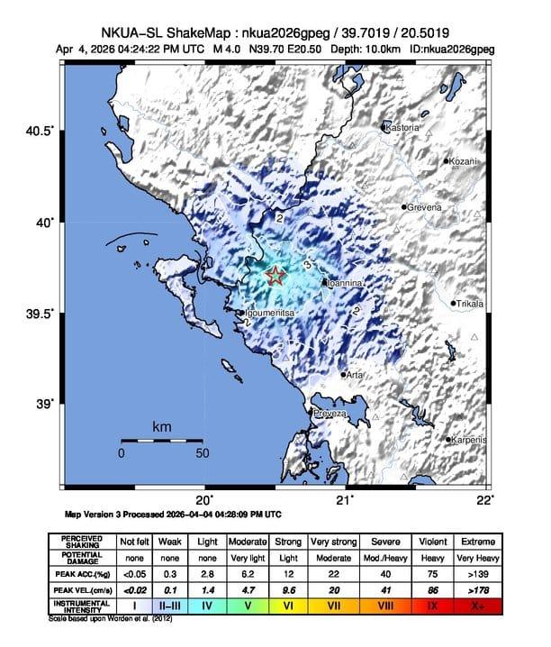 Σεισμός στη Θεσπρωτία το απόγευμα του Σαββάτου 2 intensity