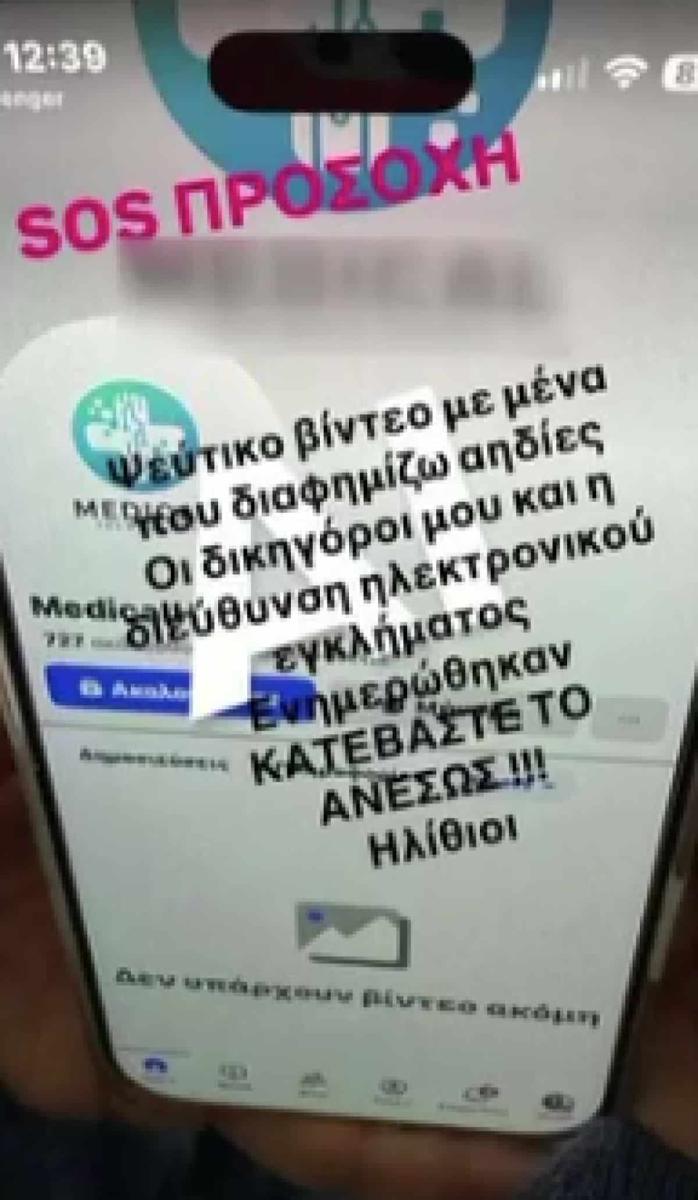 Θύμα απάτης η Δήμητρα Αλεξανδράκη – Στην αστυνομία για σοβαρό λόγο 2 alkistis protopsalti 1