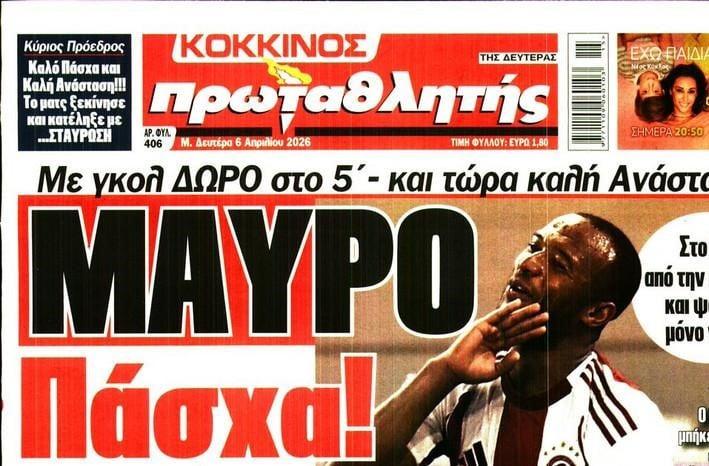 Ολυμπιακός: