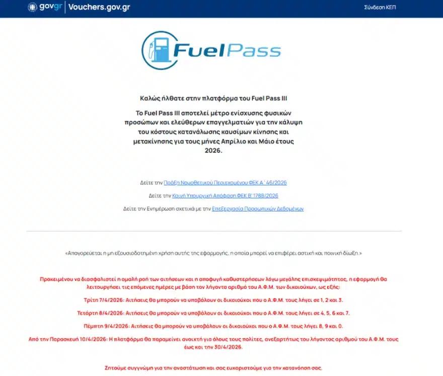 fuelpass site