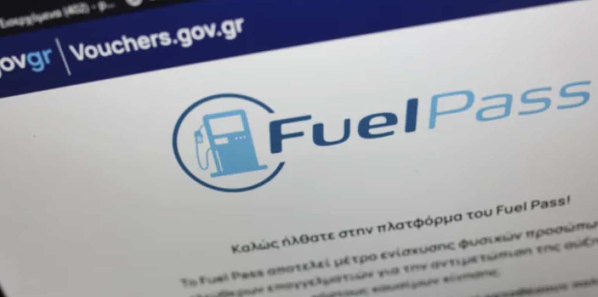 Fuel Pass III: Γιατί απορρίπτονται οι αιτήσεις – Τα 3 «αγκάθια» που αφήνουν εκτός τους ιδιοκτήτες αυτοκινήτων 1 2026 04 07 13.49.42
