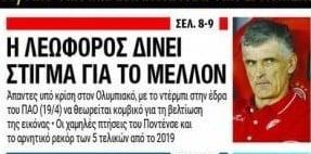 "Τελειώνει" Μεντιλίμπαρ ο Αλαφούζος! Η Λεωφόρος των στεναγμών για Ολυμπιακό