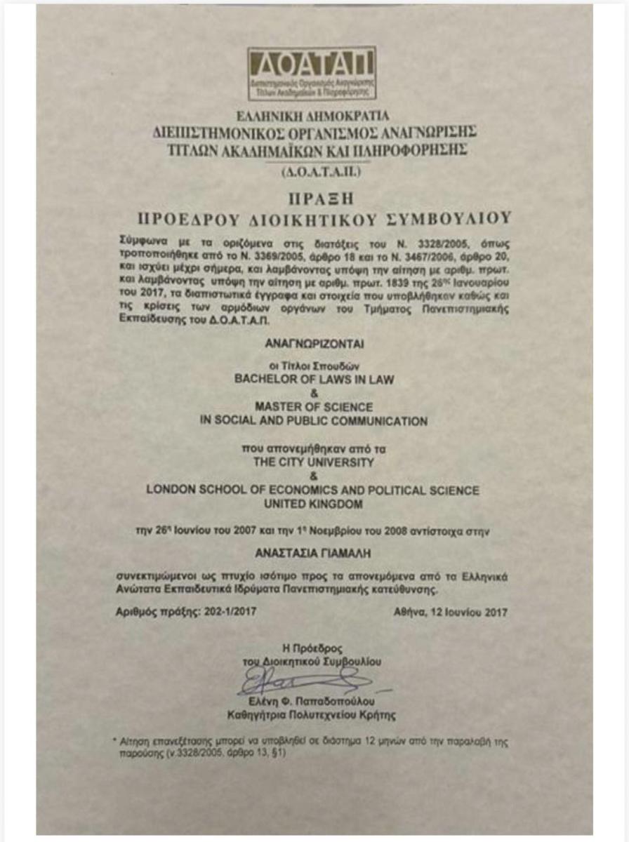 Αναστασία Γιάμαλη: Έκλεισε πολλά στόματα με μια φωτογραφία 2 670011394 10162484734516400 7920157397471076297 n