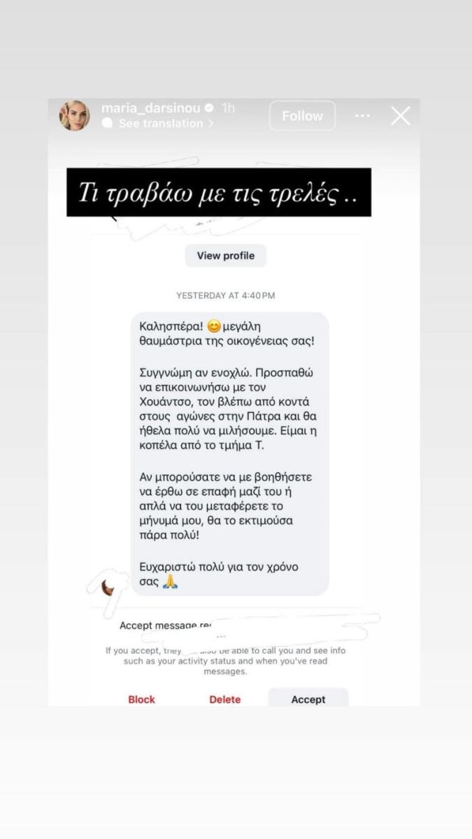 Αγανάκτησε η σύζυγος Σλούκα με τις… τρελές του Χουάντσο - Φωτογραφία ΕΠΟΣ!