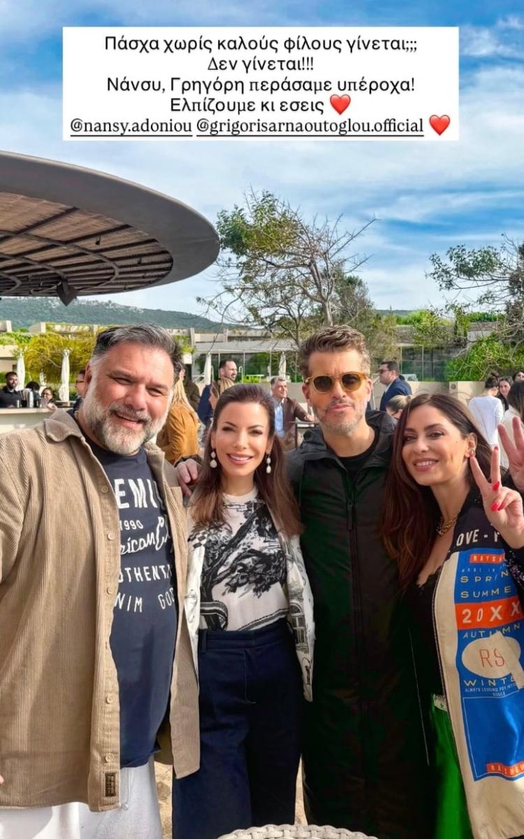 Χάρης και Αντελίνα Βαρθακούρη: Το Πάσχα στη Μεσσηνία με τον Γρηγόρη Αρναούτογλου και τη Νάνσυ Αντωνίου 1 stigmiotypo othonis 2026 04 12 20.42.22