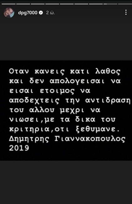 Γιαννακόπουλος: "Όταν φουλάρω, θα δεις γλέντια..." (ΦΩΤΟ)