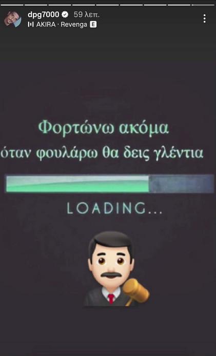 Γιαννακόπουλος: "Όταν φουλάρω, θα δεις γλέντια..." (ΦΩΤΟ)