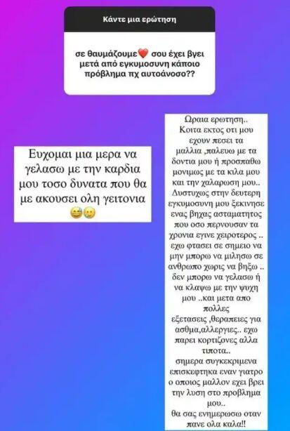 «Μου έπεσαν τα μαλλιά, παλεύω με…»: Συγκλονίζει το δράμα της Ολυμπίας Χοψονίδου! Ράκος ο Βασίλης Σπανούλης 4 1 16 23