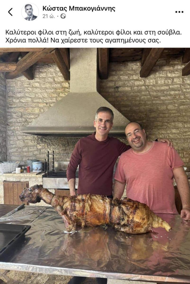 Αντιδράσεις μετά την επίθεση της Ραλλίας Χρηστίδου στον Μπακογιάννη για τη φωτό με τον οβελία - «Εσύ, έφαγες σπανακόρυζο;» 2 671130096 1474061027411072 7323637982761788366 n