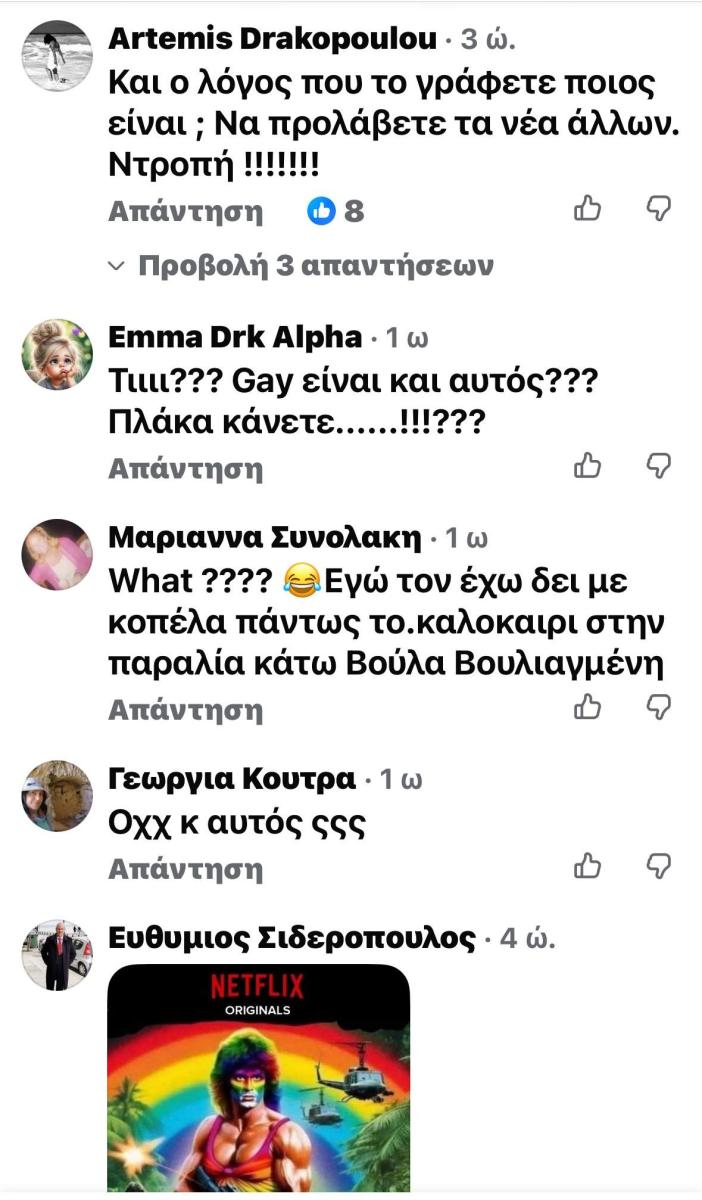 Σάλος με όσα έγραψε η Χρυσηίδα Δημουλίδου για τον Κώστα Τσούρο 3 dimoglidoy tsoyros 1