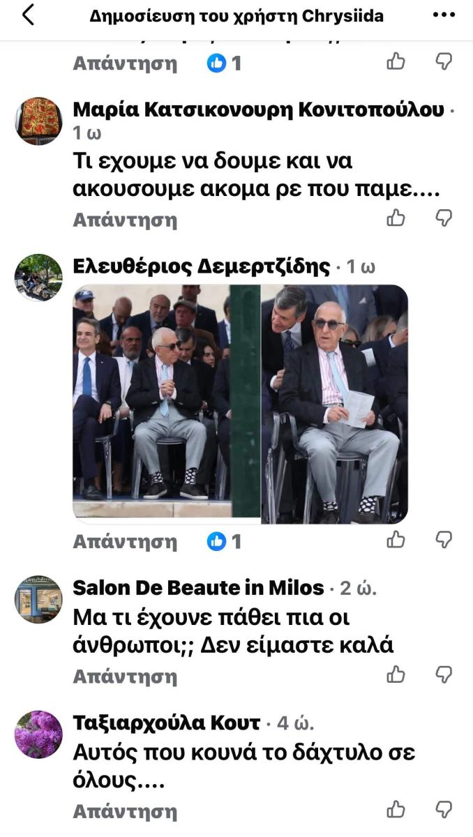 Σάλος με όσα έγραψε η Χρυσηίδα Δημουλίδου για τον Κώστα Τσούρο 4 dimoglidoy tsoyros
