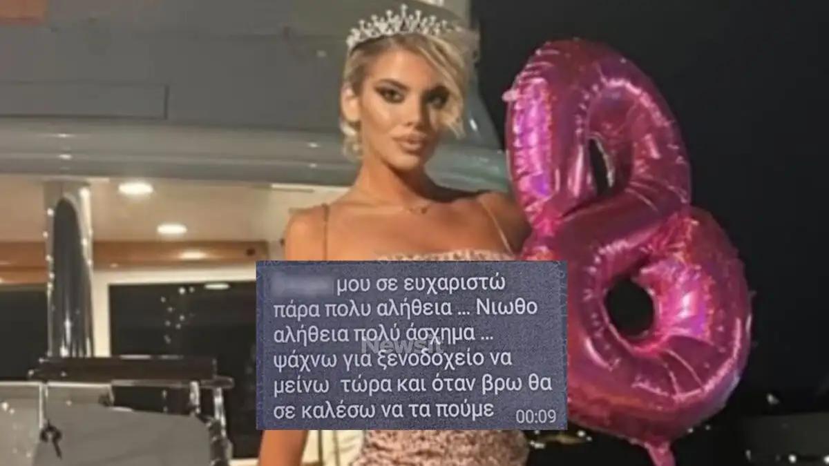 19xroni kefalonia2 1200x675 2