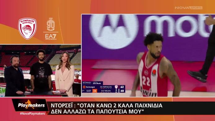 Ντόρσεϊ: «Δεν είμαι προληπτικός – Εκτελώ 700 σουτ την ημέρα» (ΒΙΝΤΕΟ)