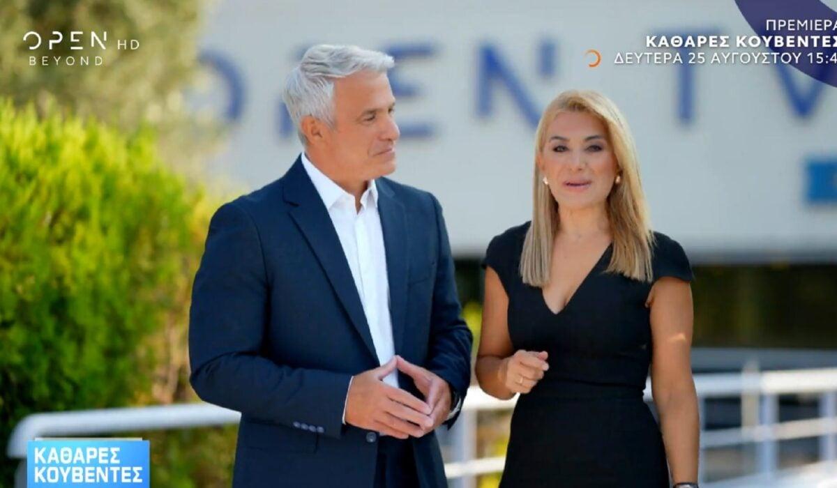 kathares kouventes open xaritatos xatzigeorgiou 1200x700 1