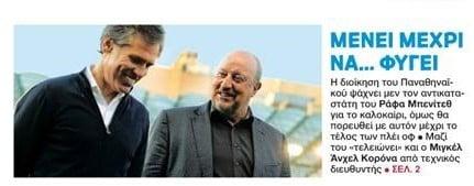 Αποκάλυψη στο ΦΩΣ για Παναθηναϊκό: Τελειώνουν δύο από τους Πράσινους (ΦΩΤΟ)