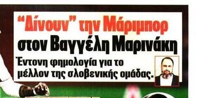 Πρωτοσέλιδο