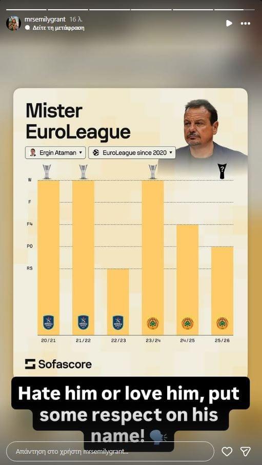 Στο πλευρό Αταμάν η σύζυγος Γκραντ - "Σεβαστείτε τον"