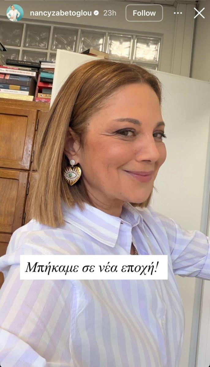 nansy zampetoglou kare malli 2