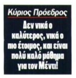 Δεν=
