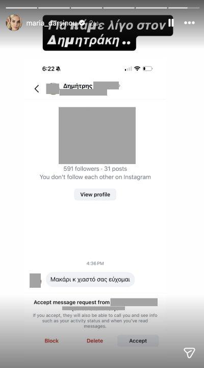 Η σύζυγος του Σλούκα αποκαλύπτει χυδαία επίθεση - "Μακάρι και χιαστό"!