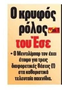 Ο