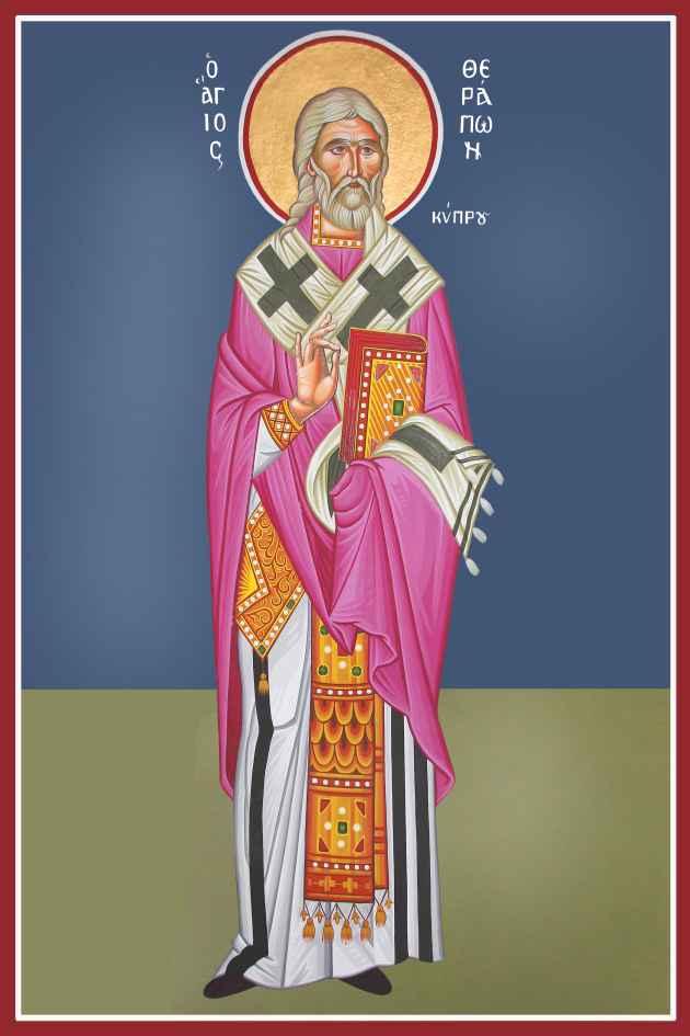 agios
