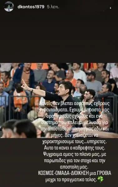 Κοντός: