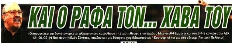 "Καρφώνει" Μπενίτεθ η Live Sport: "Τον... χαβά του" (ΦΩΤΟ)